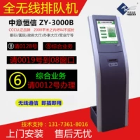 Zhongyi Hengxin ZY-3000B Расчет Машина Qianjie Corporate Number Number Caller Caller Wireless Machine