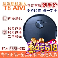 Cobos Treasure T9Aivi/T8 Smart Home Автоматическая очистка и шваблярополонка Robot X2/X1/T20