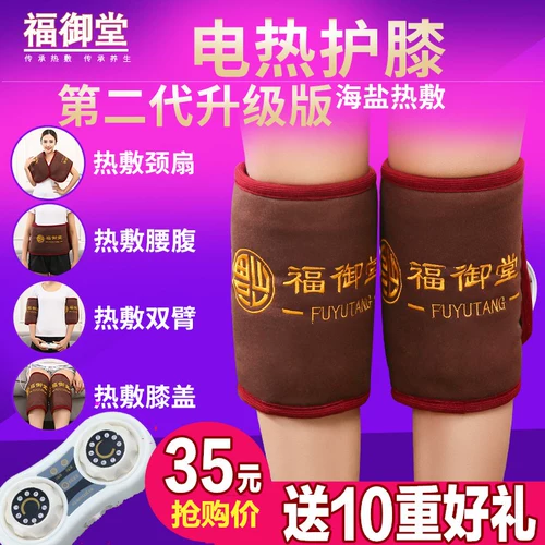 Электрический нагревательный пакет соль haiyan haiy hip hot compress bag Электричество теплота натуральное измерение тепло