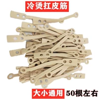 Холодная завивка, двухцветная кожаная резинка