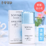 Kem dưỡng da chống nắng ban ngày SOFINA Sophia Core Beauty Whitening Lotion SPF50 White Flower