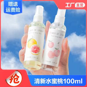 水蜜桃香水女士持久留香清新淡香自然少女学生网红香体喷雾玫瑰