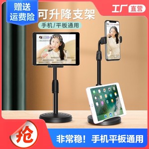 手机支架桌面直播平板ipad床头支撑架拍照万能通用便携拍摄自拍夹