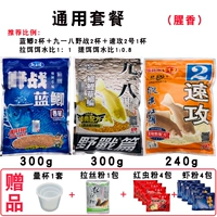 Blue Pallon +918 Original +Fast Attack 2 Fragrance/840G