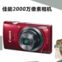 Canon Canon IXUS 165 160 hai máy ảnh kỹ thuật số tele nhỏ góc rộng 20 megapixel HD - Máy ảnh kĩ thuật số mua máy ảnh trả góp