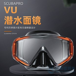 ヨジロザメ Scubapro CRYSTAL VU MASK ダイビングマスク ディープダイビング シュノーケリングスーツ シュノーケルプロフェッショナル