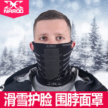 NAROOX滑雪面罩男护脸围脖女户外头巾骑行装备保暖黑脖套防寒头套
