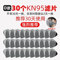 Маска для отдыха, 30 шт