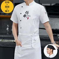 Белый фартук, шапка, короткий рукав