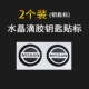 tem dan xe oto 21 Dongfeng Ruizi Truck Truck Label Sửa đổi nhãn hiệu lái xe của Paladin, nhãn hiệu lái xe LOGO VƯỜN MỚI RUI 骐 dán đề can xe ô tô logo các hãng xe hơi
