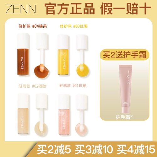 Бальзам для губ, увлажняющий осветляющий легкий и тонкий восстанавливающий блеск для губ, уход за губами, смягчает морщинки на губах