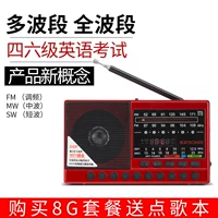 Full Band Radio MP3 Người cao tuổi Mini Loa Thẻ Loa Máy nghe nhạc cầm tay - Trình phát TV thông minh đầu phát wifi