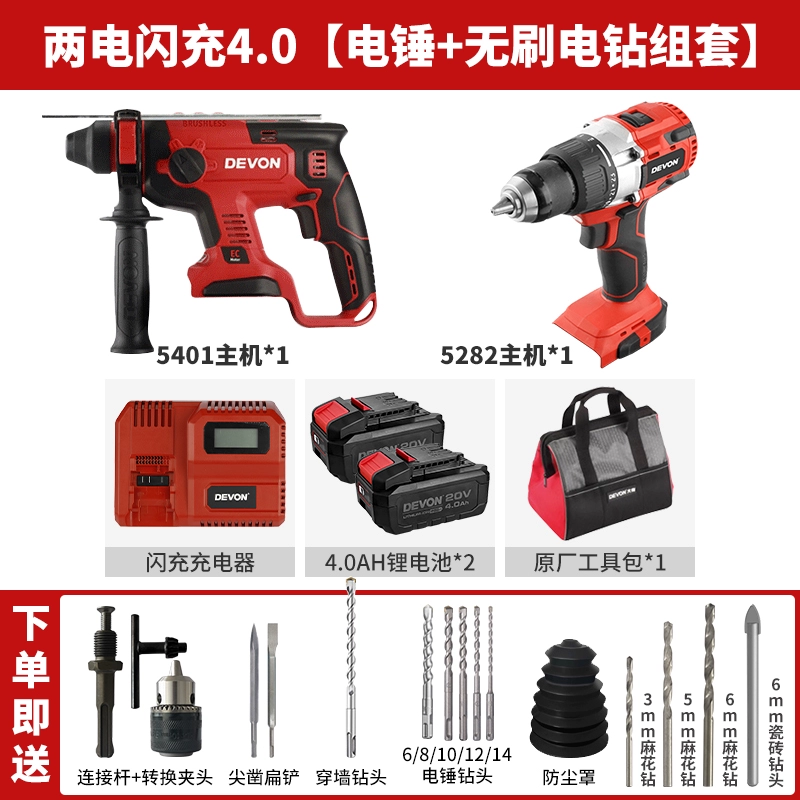 Da You Genpin 5401 Lithium Electric Hammer Strike Drill Pick khoan pin makita chính hãng Máy khoan đa năng