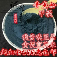Китайская травяная медицина Qingdai Powder 500G Бесплатная доставка с Dai Clade San