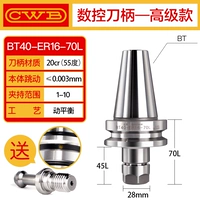 Белый BT40-ER16-70 Long (высокая сущность)