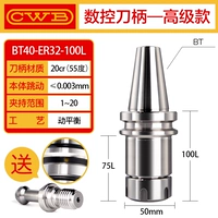 Белый BT40-ER32-100 Long (высокая точная модель)