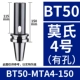CNC Morse mũi khoan BT30/BT40/BT50-MTA1/2/3/4 máy công cụ tay có độ chính xác cao hình nón bên trong