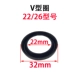 V -тип круглый диаметр 22 мм