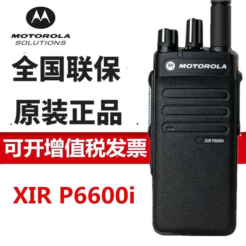 摩托罗拉数字防爆对讲机XiR P6600i/GP328D+/XiR P3688油田化工厂-淘宝网