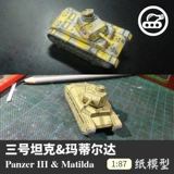 [坦克纸模型简易版 新手练手 创意拼装 手工作业 纸艺 兴趣培养DIY]