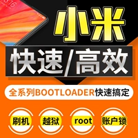 Подходит для Xiaomi Brush International Version RootNoto5 рамки рамы 4 блокировки учетной записи 6Pro Разблокировать и мигание