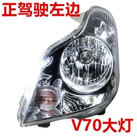 Super White Light Jiabao v70 Высококачественное левое