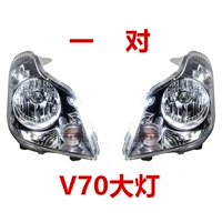 Jiabao v70 обычная пара