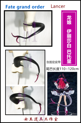 taobao agent Fate GO Dragon Mother Elizabeth Bato Lancer Cosplay props tail custom customization