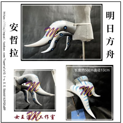 taobao agent Tomorrow Ark Anzhera Dark Cosplay Pruder Tail Customized Tail