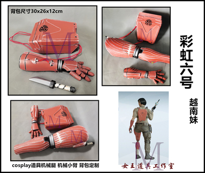 taobao agent Rainbow mechanical backpack, props, cosplay