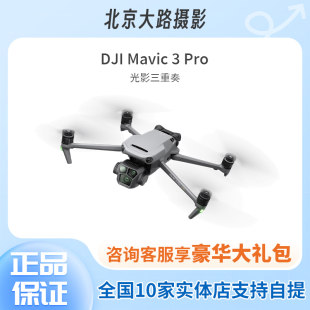 DJI/DJI Mavic 3 Pro Royal 3 дрон