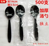 Одиночная независимая черная пластиковая ложка одноразовая ложка западная ложка ложка Tsuba толстая рисовая ложка йогурт таро круглый десерт ложка