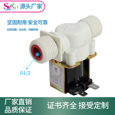 Пневматические детали 4分电磁阀 常闭进水阀，气阀 dc12v ac220v洗衣机进水阀