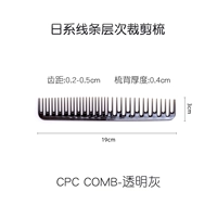 CPC Cutting Combs Comb Comb Прозрачный серый подарок