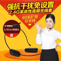 Bộ khuếch đại micro không dây 2.4G dành riêng cho giáo viên micro không dây cao cấp