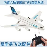 Ударопрочный дрон, планер, боинг с неподвижным крылом, авиалайнер из пены, игрушка, A380