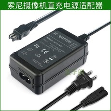 Адаптер для цифровой фотокамеры 索尼摄像机电源充电器线充dcr-sr290e sr300e
