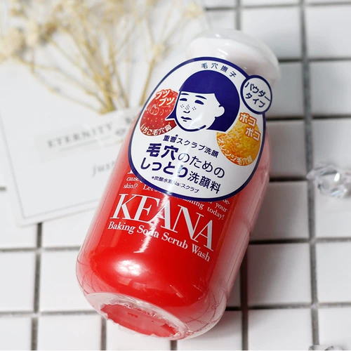 Японское отшелушивающее очищающее молочко от черных точек, сужает поры, глубокое очищение