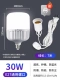 Светодиодная энергосберегающая лампа, лампочка, 30W, 7м