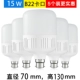 15W Super Bright (5 специальных установок) B22 Mount