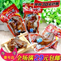 30 БЕСПЛАТНАЯ ДОСТАВКА Медовый сок цыплят, цыпочки, пони Yiyu куриный куриный вакуум разбитые закуски, джиукаи повседневные закуски