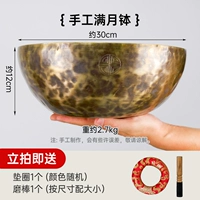Полнолуние пение чаша составляет около 30 см.