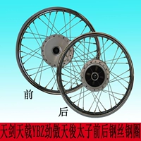 ngày Yamaha Motor Gươm Jun Jin Aotian citrifolia vành bánh xe dây dọc 125 có một trung tâm mang vành xe chaly