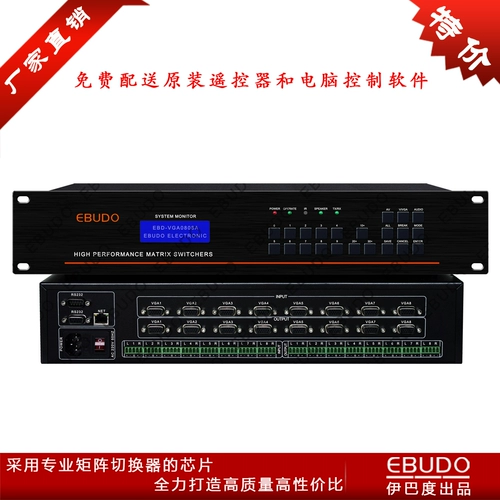 VGA Matrix 8-в-8 выход с Audio VGA Matrix Switch с Audio VGA0808-*Специальное предложение Бесплатная доставка