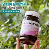 Австралия Blackmores Австралийская австралийская австралийская беременная женщина золотистое питательное вещественное питательное вещество. Фолиевая кислота+DHA грудью вскармливание 180 капсул