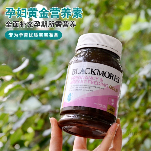 Австралия Blackmores Австралийская австралийская австралийская беременная женщина золотистое питательное вещественное питательное вещество. Фолиевая кислота+DHA грудью вскармливание 180 капсул