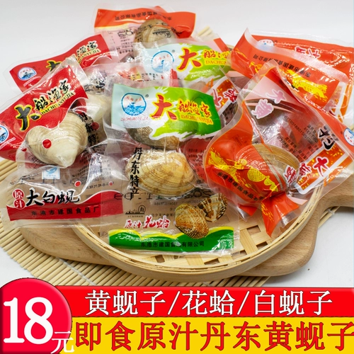 Немедленно пищевые моллюски, смешанные цветные моллюски 500G Clam Clam