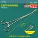 Пользовательские губки Pliers 25 см изогнуты шириной зубов 1.2