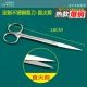 Shanghai Custom 18 см. Прямой сдвиг кончика