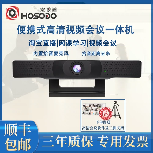 HD -камера USB компьютер домашняя видеоконференция камера онлайн онлайн класс экзамен камера интервью